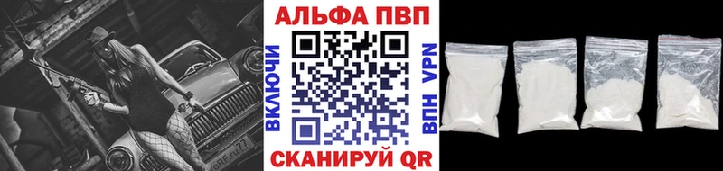 Купить закладки  Горно-Алтайск  Alpha-PVP кристаллы 