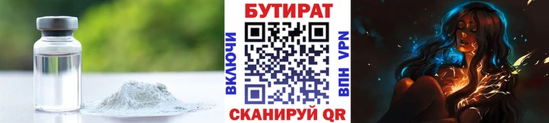 БУТИРАТ жидкий экстази  Купить  Горно-Алтайск 