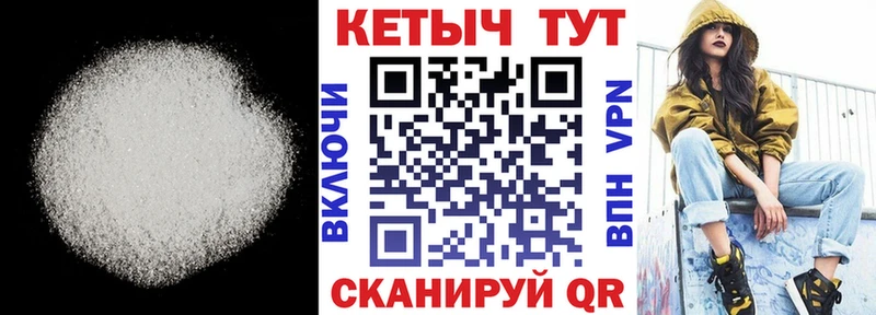 КЕТАМИН VHQ  Купить  Горно-Алтайск 