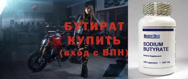 бутират Лихославль