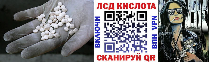 Лсд 25 экстази кислота  Купить  Горно-Алтайск 