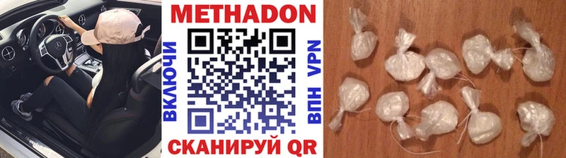 Купить где  Горно-Алтайск  МЕТАДОН VHQ 