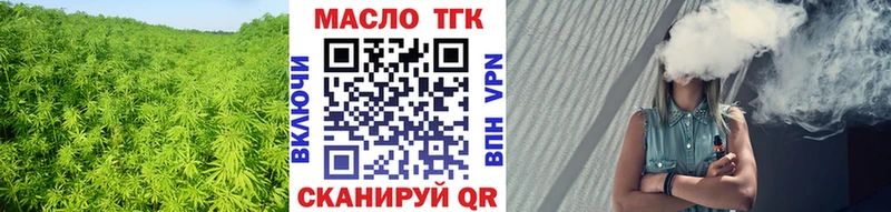 Дистиллят ТГК концентрат  Купить закладки  Горно-Алтайск 